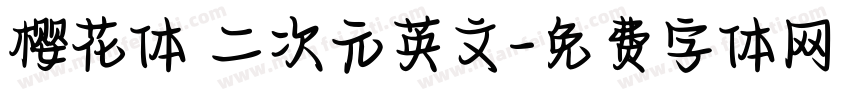 樱花体 二次元英文字体转换